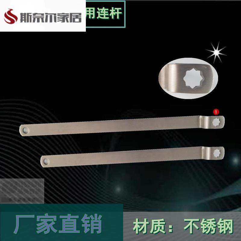 消防联动闭门器配件闭门器不锈钢连杆摇臂防火门电动闭门器连杆