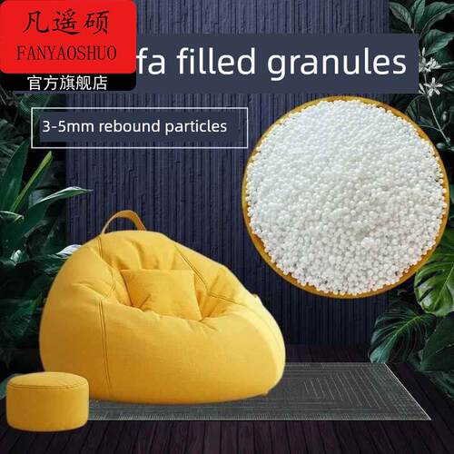 沙发填充物懒人内胆乳胶边角料豆袋颗粒坐垫碎块枕头天然大海绵