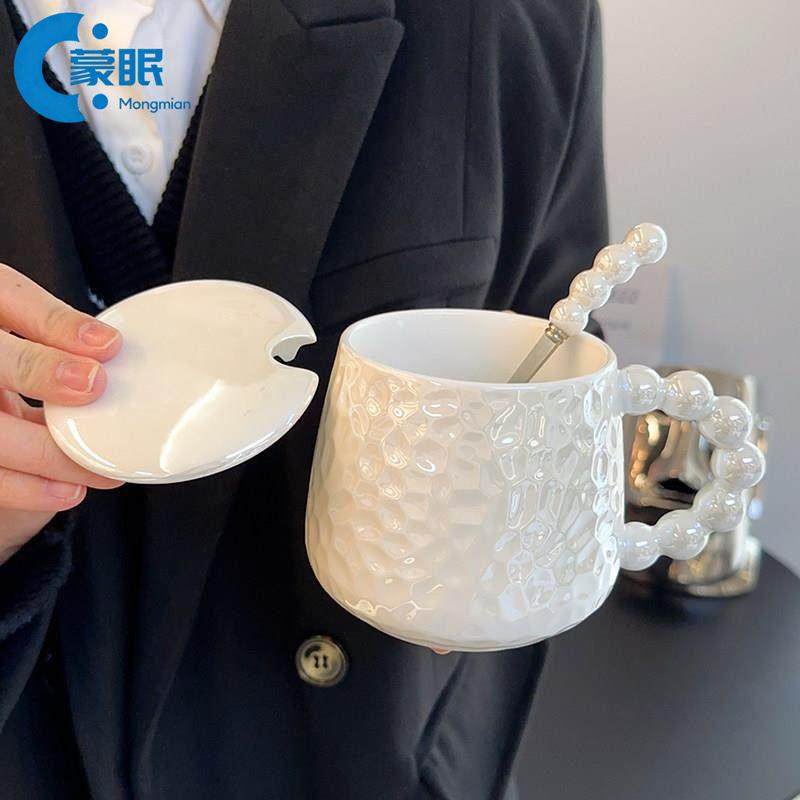 杯子漂亮喝水杯子珍珠陶瓷马克杯带盖勺子精致女生手柄咖啡杯高颜