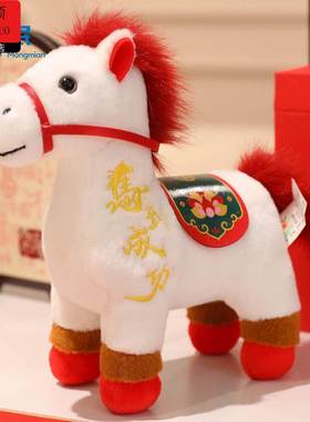 马到成功摆件马年摆件2026年马年吉祥物公仔马到成功白色小马玩偶