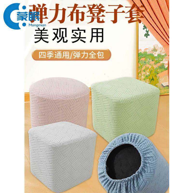 换鞋凳全包凳子套罩万能通用型板凳套简约收纳凳家用圆凳子保护罩,居家布艺,椅套/椅垫,淘宝优惠券,粉丝福利购,淘宝优惠卷