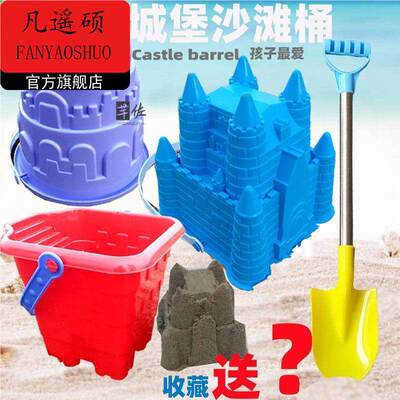 堆沙堡玩具儿童沙滩玩具套装宝宝玩沙子挖土工具大号塑料城堡造型