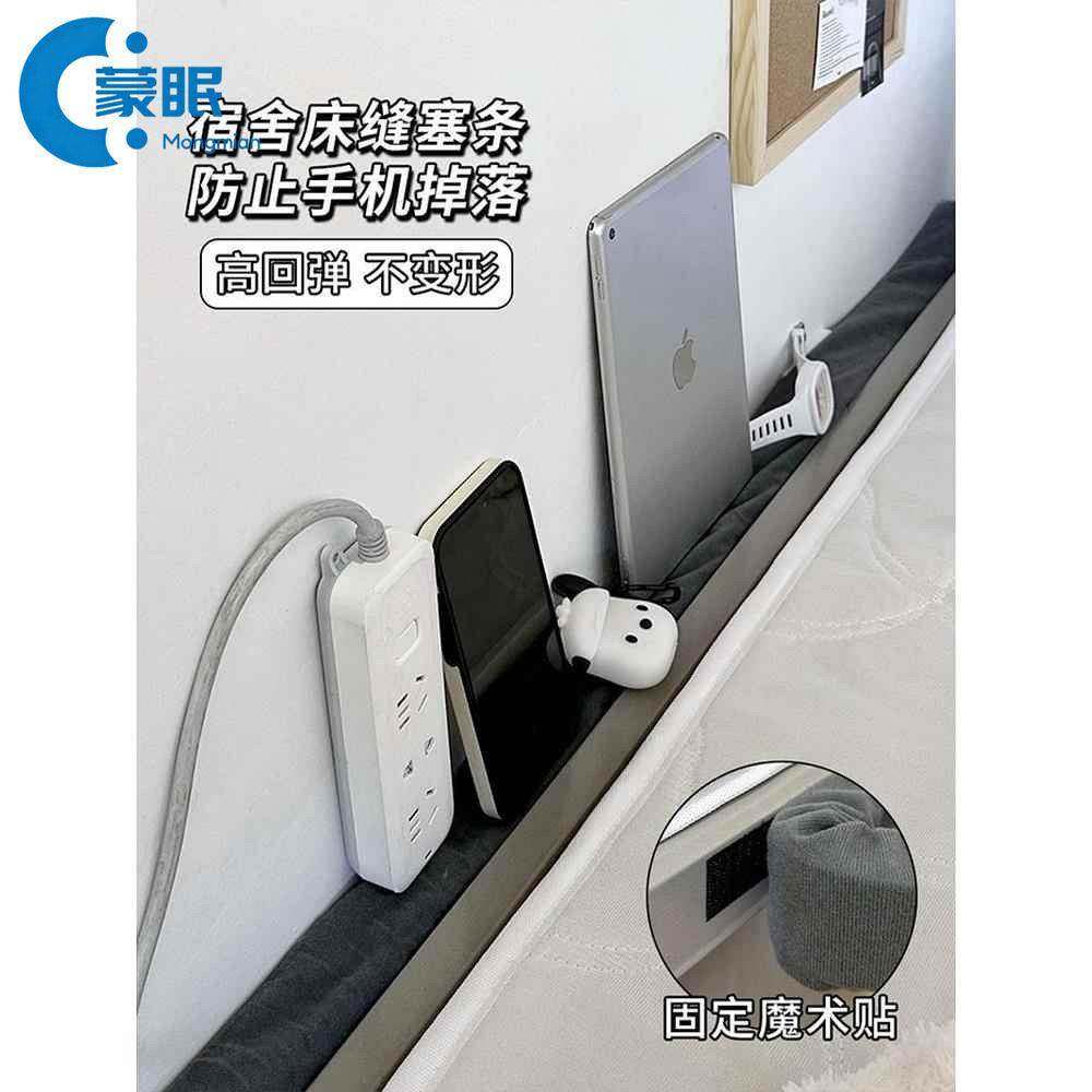 宿舍床缝填充神器拼接床缝隙床上靠墙填充物床边填补条防掉落床垫,居家布艺,床头靠垫,淘宝优惠券,粉丝福利购,淘宝优惠卷