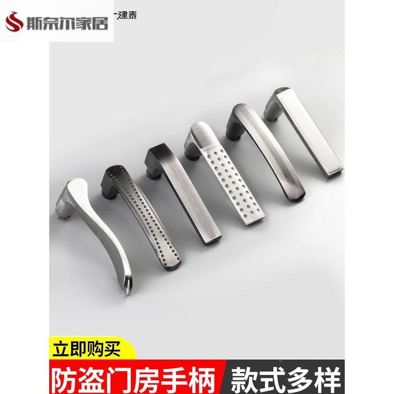 防盗门手柄把手通用型手柄家用活动把手配件