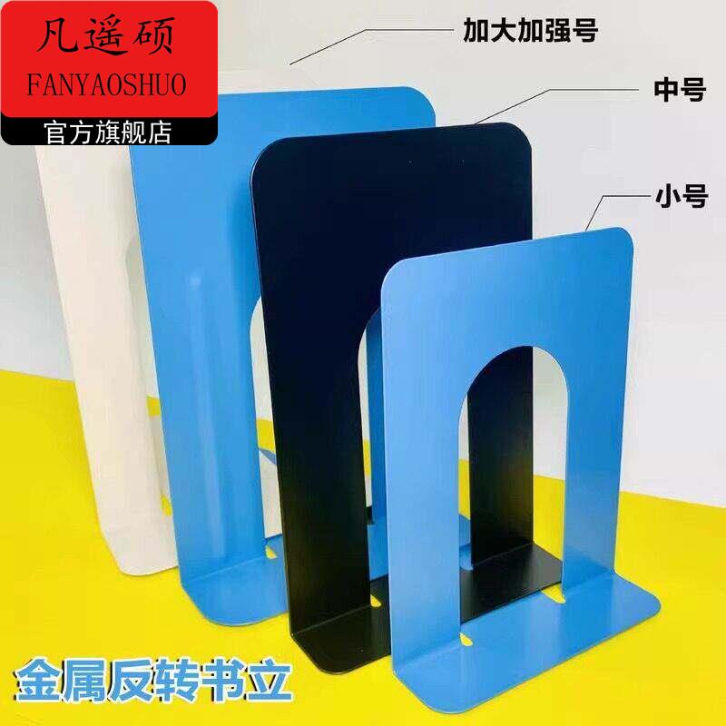 书架书挡金属书立超大号书靠加大号铁书立小中大桌面书架挡板书夹图片