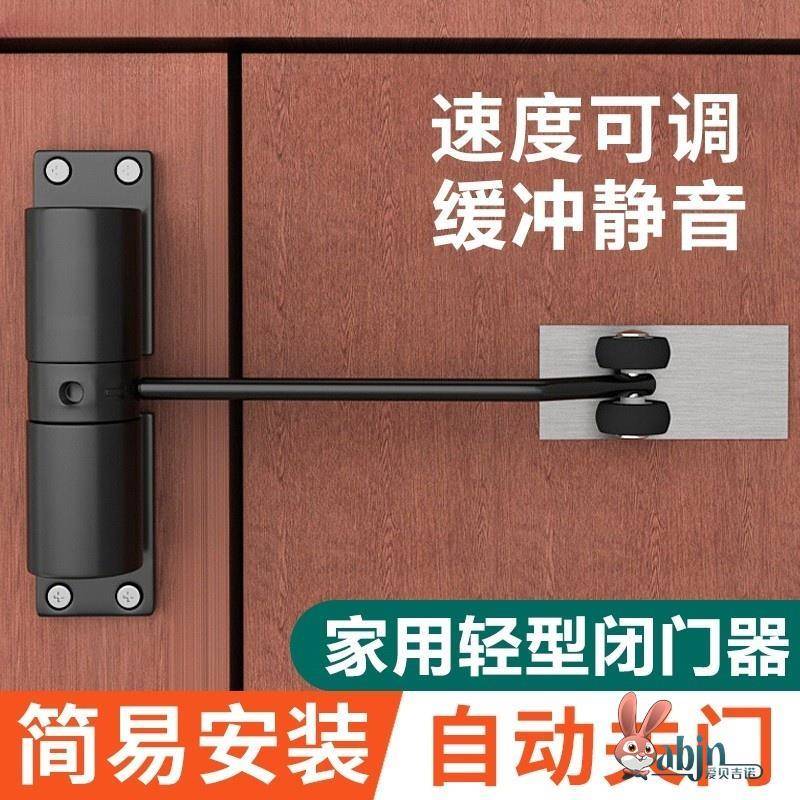 自动关门闭门器缓冲推拉关门闭合神器装置家用大木门弹簧静音