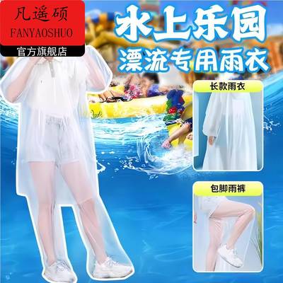 一次性雨衣长款全身防暴雨成人卡片漂流激流勇进专用雨衣雨裤套装