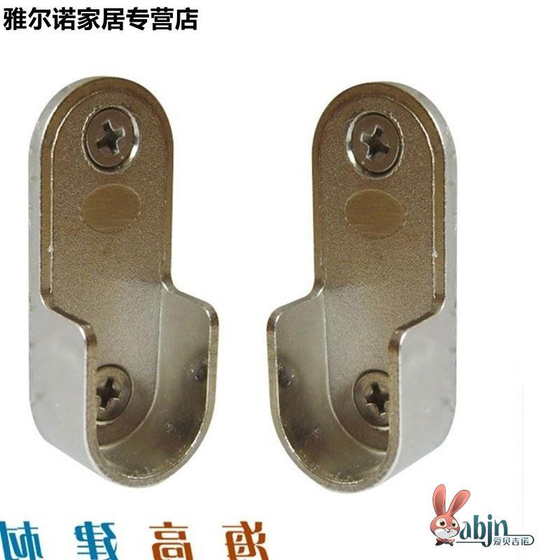衣柜固定卡扣不锈钢加厚挂衣杆衣橱晾底座五金卡扣挂钩托支架配件