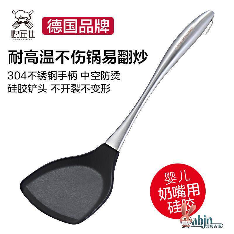 德国进口硅胶锅铲子不粘锅专用家用耐高温不锈钢手柄防烫炒菜铲子