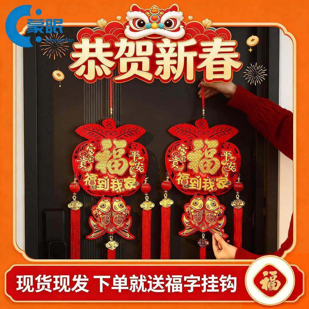 挂件2026年新款福字挂件2026新款双面立体苹果新年福字中国结挂件,节庆用品/礼品,挂饰/生肖挂饰,淘宝优惠券,粉丝福利购,淘宝优惠卷
