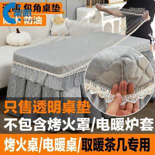 烤火桌子套罩毛绒烤火罩烤火桌罩套电炉套专用透明皮罩长方形垂边