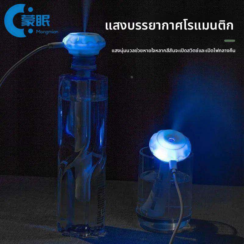 矿泉水加湿器头加湿器大喷雾头落雨伞加湿器办公室家用卧室迷你小,居家日用,降温喷雾,淘宝优惠券,粉丝福利购,淘宝优惠卷