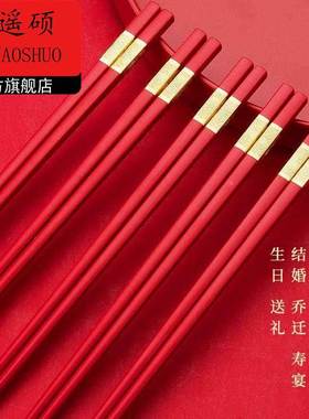 新年餐具红色防霉高档合金喜筷防滑耐高温乔迁喜庆结婚抗菌家用家