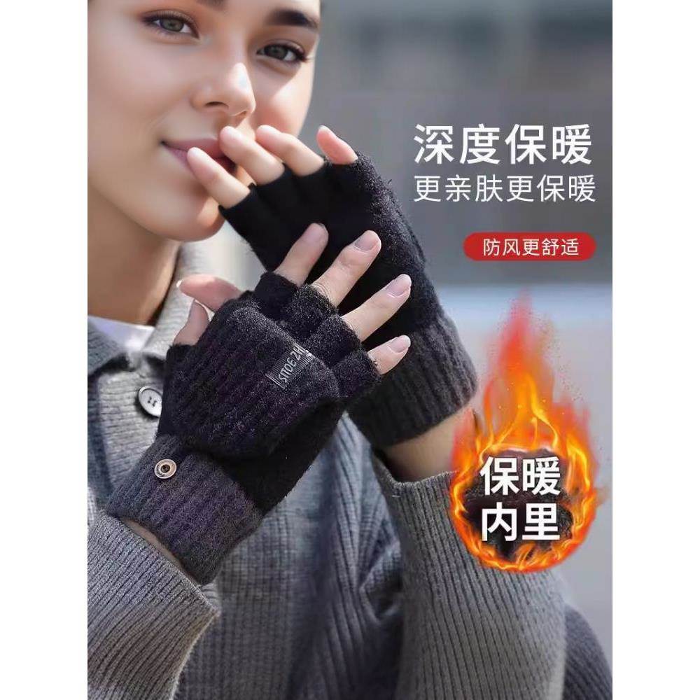 手套男冬天半指情侣学生写字露指韩版秋冬季针织毛线翻盖骑行保暖