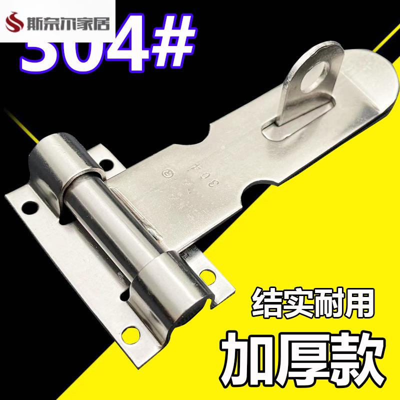 304不锈钢加厚锁扣锁牌可挂锁铝合金门窗家用搭扣 门拴太子扣插销
