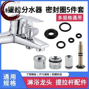 三联浴缸淋浴花洒提拉分水器混水阀切换开关全铜拉杆拉帽龙头配件