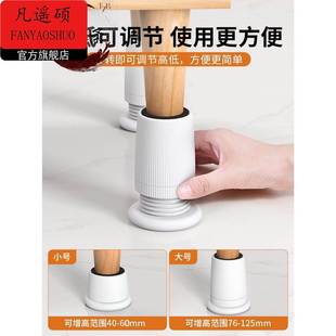 桌脚垫高桌子增高底座桌角床腿椅子可调节支撑升高茶几加高块