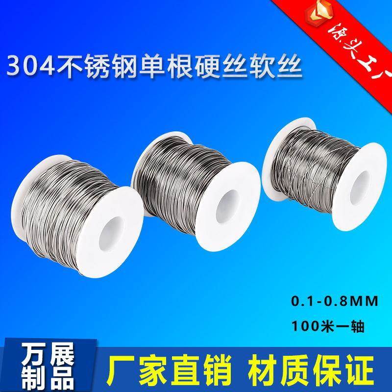 304不锈钢软丝硬丝家用diy绑扎挂窗帘铁丝线搭大棚葡萄架钢丝线