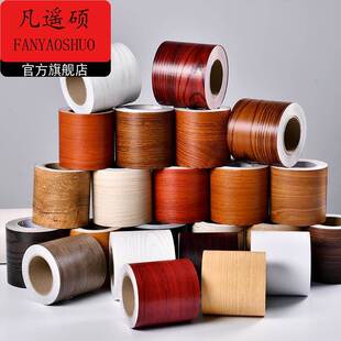 复合地板压边条木纹腰线贴纸自粘门边框翻新墙贴防水踢脚线自贴装