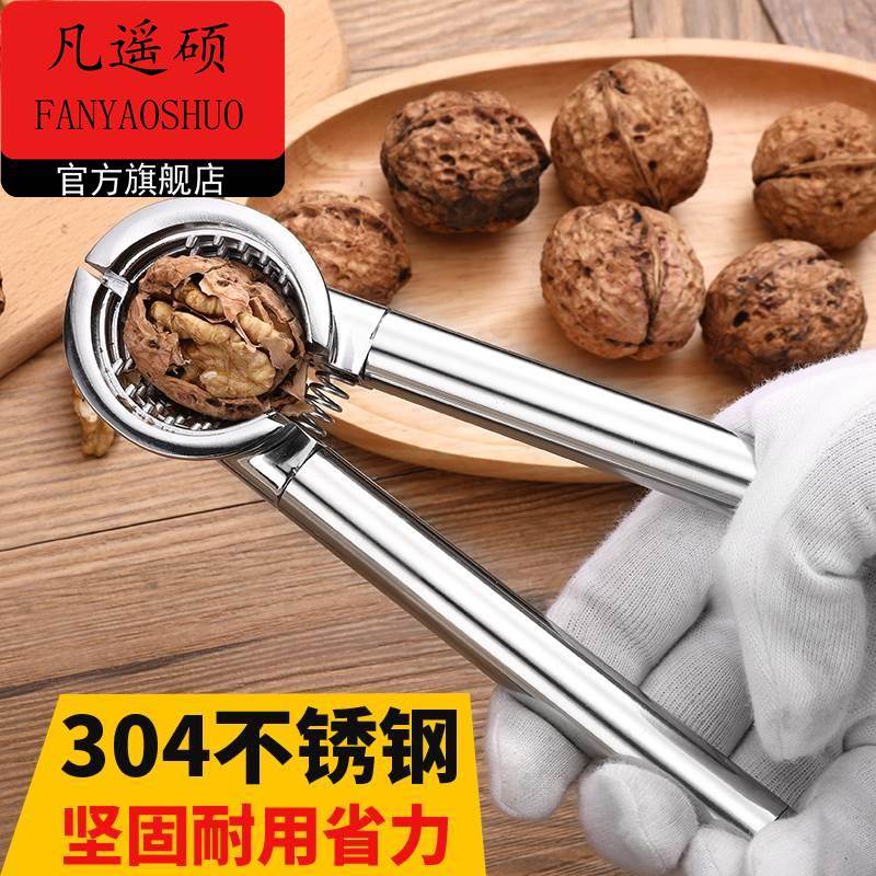夹核桃神器304不锈钢核桃夹子家用剥核桃工具开板栗坚果加厚钳子