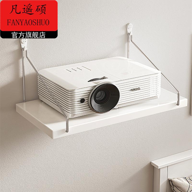 家用投影仪支架免打孔床头壁挂置物架客厅墙收纳架悬挂架托盘吊架
