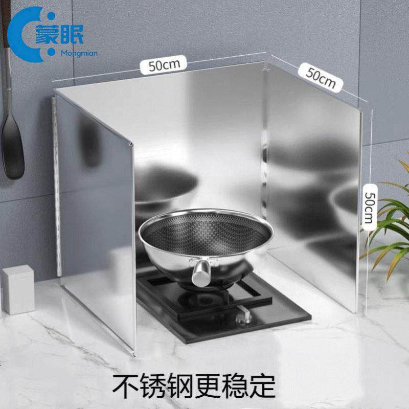 防油挡板煤气灶防油挡板燃气灶隔热挡火板不锈钢挡油板耐高温挡板,厨房/烹饪用具,防油挡板,淘宝优惠券,粉丝福利购,淘宝优惠卷