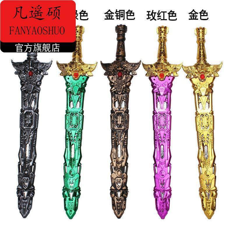 仿真武器儿童吸盘式弓箭宝剑斧头盾牌头盔可穿黄金盔甲玩具礼物