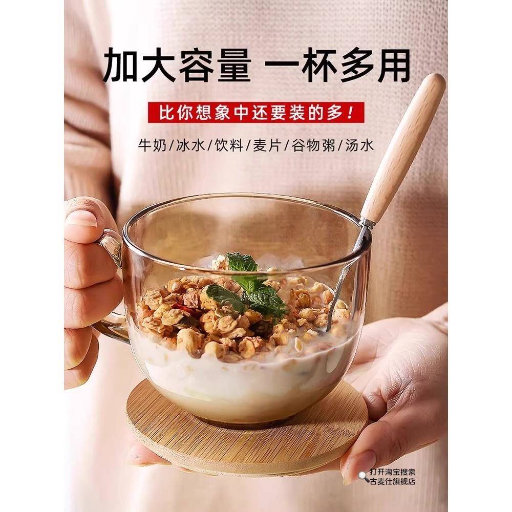 玻璃碗家用2025新款大容量燕麦片早餐杯高颜值带盖勺带把手酸奶碗