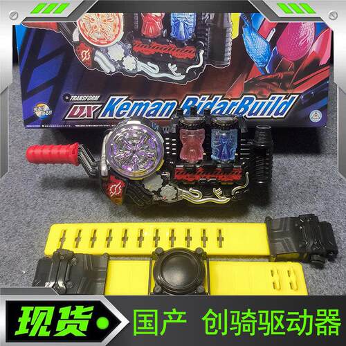 假面骑士变声器帝骑创骑驱动器创奇正版时王腰带能量瓶玩具纸模型