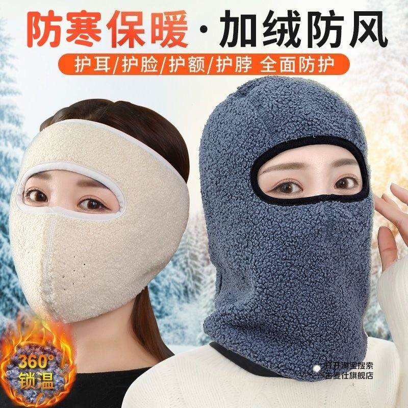 冬季保暖蒙面头套男女钓鱼头罩防风帽子骑行全脸女头盔内防寒面罩