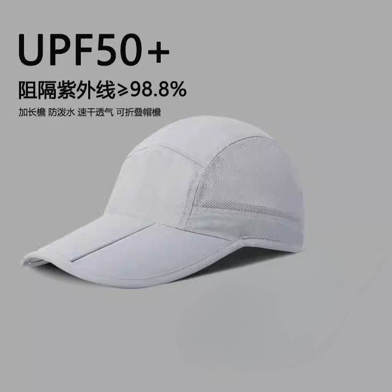 户外遮阳帽子男垂钓运动跑步专业帽防晒透气网帽女速干折叠太阳帽