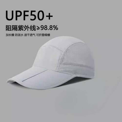 户外遮阳帽子男垂钓运动跑步专业帽防晒透气网帽女速干折叠太阳帽