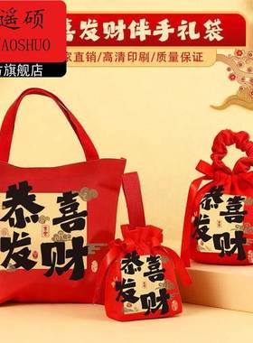新年礼品袋2026年新款马年生日礼品袋手提帆布袋零食伴手礼新年系