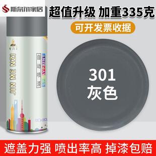微波炉家用黄色画痕手摇喷漆罐瓷漆丝光白色喷漆罐家具木器漆修覆