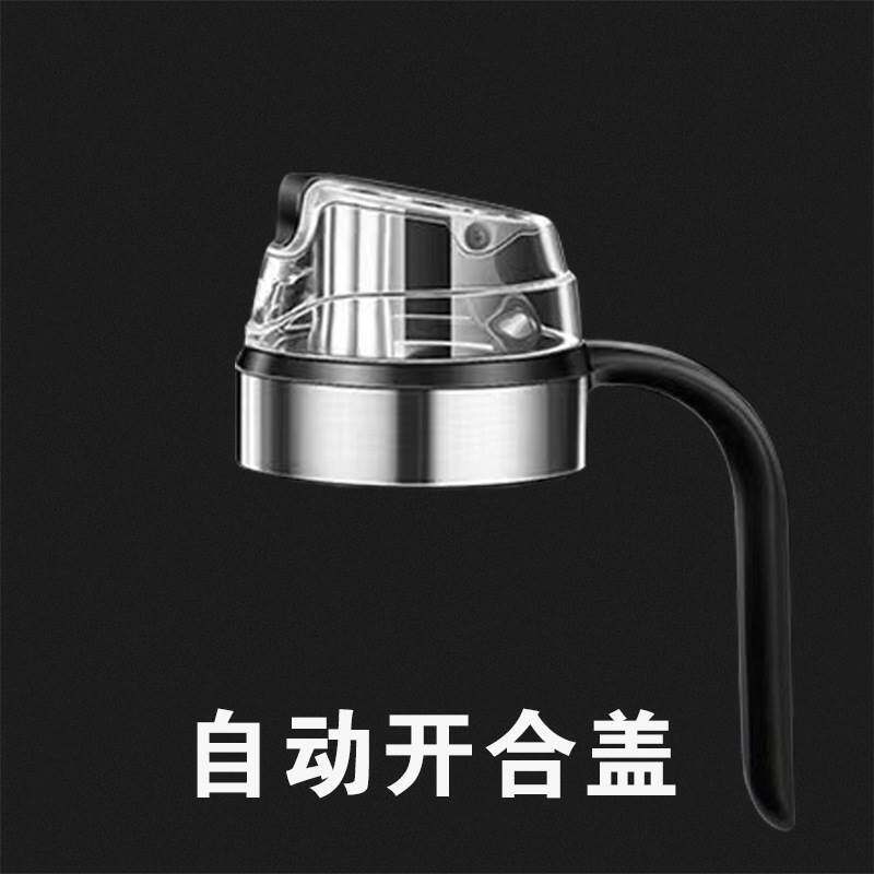 家用自开合油壶塑料盖子玻璃油壶配件盖子自动开合盖耐热玻璃瓶