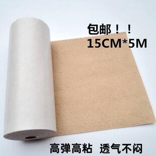 束胸胶带cos汉子裹胸胶布肉色cosplay束胸贴绷带束腰加长加宽漫展