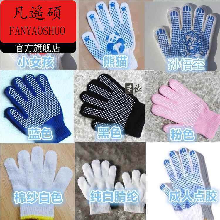 防割幼儿园耐磨全棉i防护拔河儿童劳保手套宝宝白色小朋友园艺劳