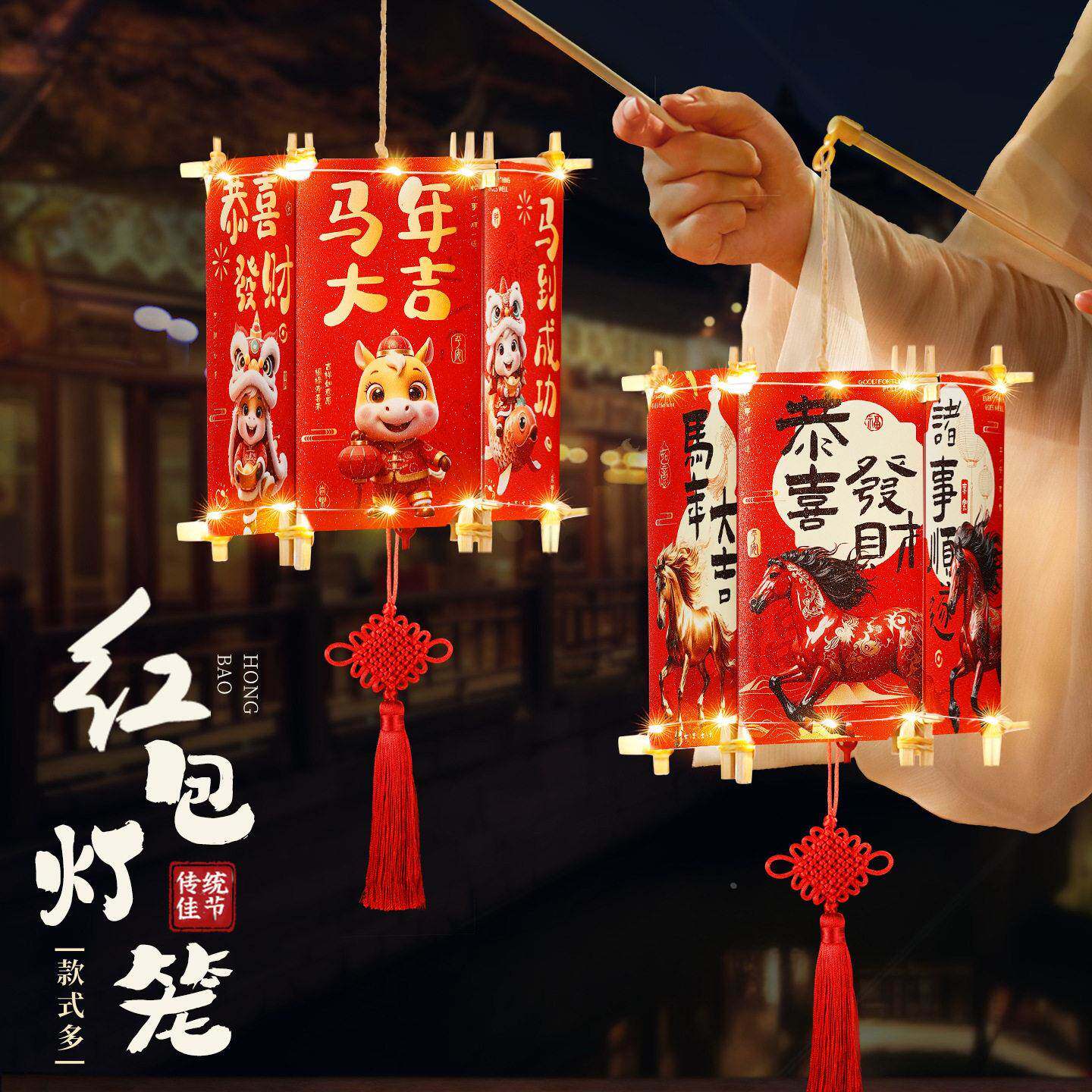 2026新款过新年红包灯笼马年儿童手提元旦花灯创意手工制作材料包