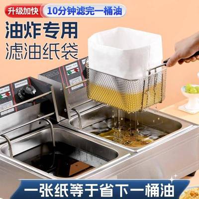 厨房滤油纸袋商用食品级油过滤网筛隔油车油炸漏网食用油滤油神器