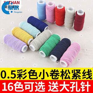 松紧绳细的松紧带 橡皮筋牛筋橡筋绳高弹力线0.5mm缝纫机弹力底线