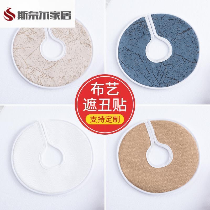 空调洞孔装饰布贴艺空调洞贴管道口挡遮丑盖水龙头热水器燃气遮丑