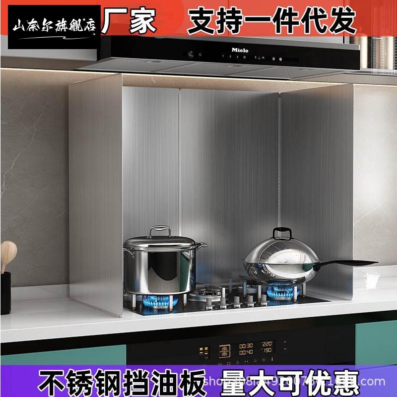 厨房不锈钢挡油板大号灶台油烟机围挡板炒菜防油溅耐高温隔热挡板