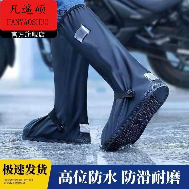 雨天防滑加厚耐磨男女靴摩托车鞋套骑行防水雨鞋套电动车加长高筒