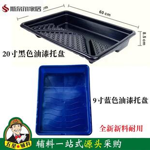 20寸滚筒托盘大号滚筒刷托盘18寸油漆乳胶漆大托盘9寸滚子塑料盘