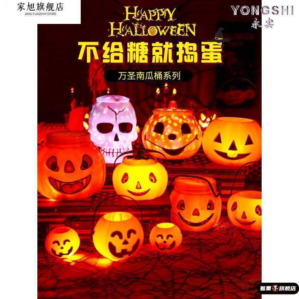 儿童手提南瓜灯万圣节南瓜桶讨糖罐糖果篮小礼物道具装饰发光灯笼
