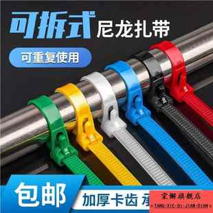 可重用索带可松式尼龙扎带活扣彩色塑料卡扣强力束线带可拆卸使用