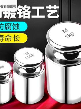 M1砝码套装1kg校称200g秤砣500克法码500g砝码校准砝码块25kg装