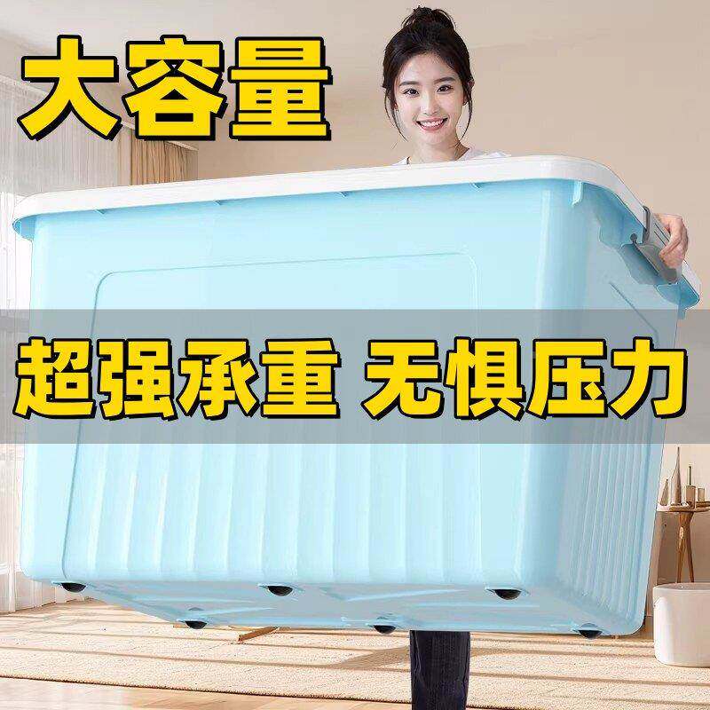 收纳箱大容量超大塑料储物箱加厚耐用衣服带轮子衣物儿童玩具棉被
