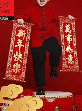 马年装饰新年春节手持春联四字卷轴挂联年会舞台表演小对联道具手