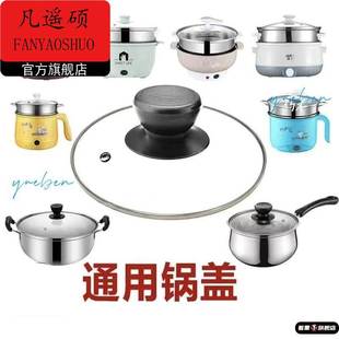 17公分18cm奶锅盖33cm28寸锅盖钢化玻璃盖子圆形学生电煮锅平底锅